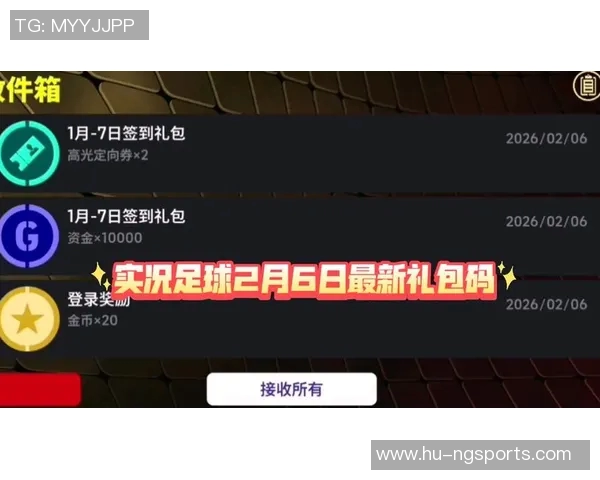 天天足球礼包领取攻略助你轻松获取丰厚奖励尽享足球乐趣